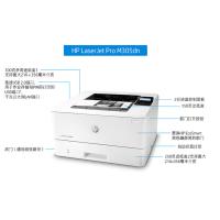 惠普/HP LaserJet Pro M305dn A4黑白打印机