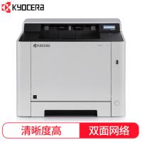 京瓷/KYOCERA ECOSYS PA2100cx A4彩色打印机