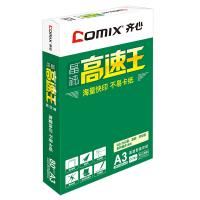 齐心/COMIX 晶纯 A3 80g 白色 5包/箱 复印纸