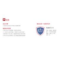 亚信安全/Asiainfo 防毒墙网络版软件 V16.0-客户机防护 信息安全软件