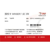 天融信/TOPSEC TopEDR EDR-WINPC100-WINSER10-LINUX40 信息安全软件