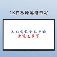 长虹/CHANGHONG 86H5000 触控一体机